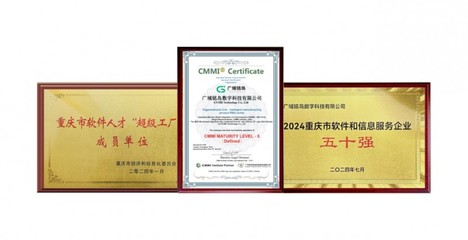 廣域銘島 以軟件定義制造，多維度鍛造新質生產力