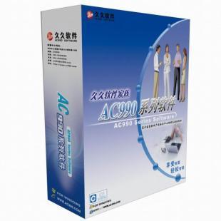 供應川渝湘桂醫院會計核算軟件 定制實用，專業賦能智慧醫療財務管理