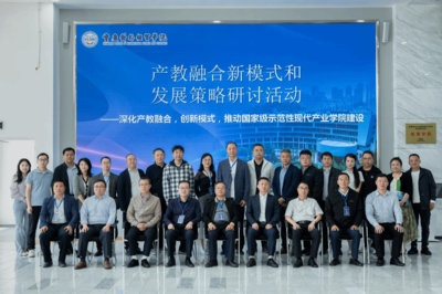 重慶企業(yè)軟件開發(fā)新篇章 學(xué)校加速創(chuàng)建國家級(jí)現(xiàn)代產(chǎn)業(yè)學(xué)院