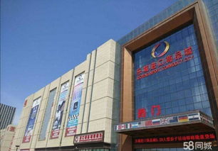 北京大紅門已搬入石家莊樂城國際貿易城返租十年