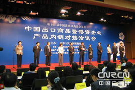 商務(wù)部將舉辦 全國(guó)外貿(mào)商品巡回展