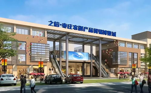 之信棗莊農(nóng)副產(chǎn)品貿(mào)易博覽城產(chǎn)品說明會(huì)恭候光臨