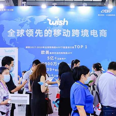 2021年中國(寧波)出口跨境電商展覽會ECEE