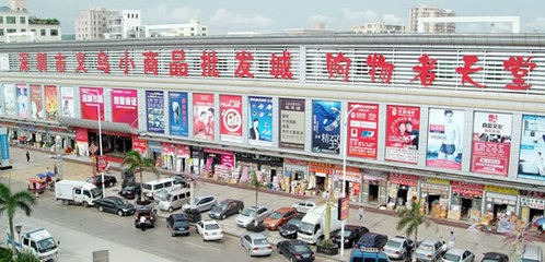 以政府創(chuàng)新賦能商品批發(fā)貿(mào)易，引領(lǐng)經(jīng)濟發(fā)展新路徑